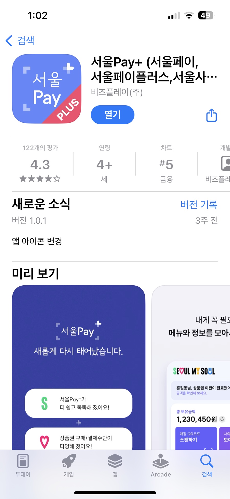팡팡 플러스 키즈카페 이미지