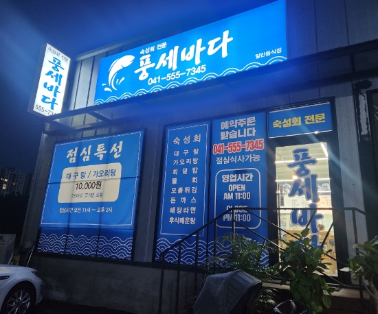 풍세바다 이미지