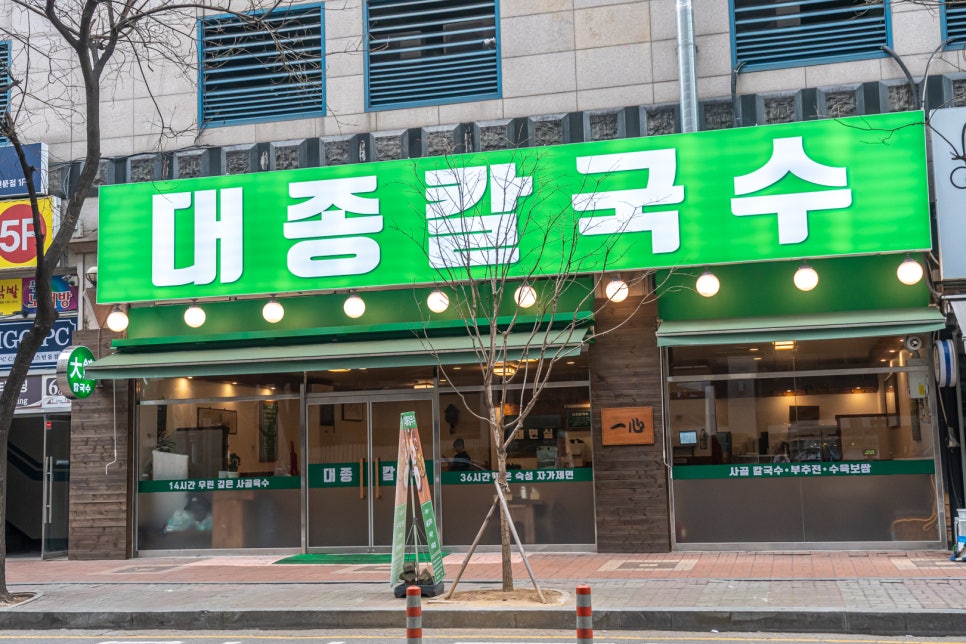 깊은솥칼국수 이미지