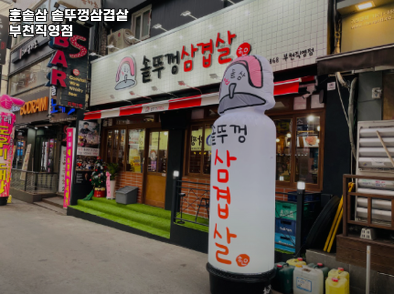 (훈솥삼)솥뚜껑삼겹살 이미지