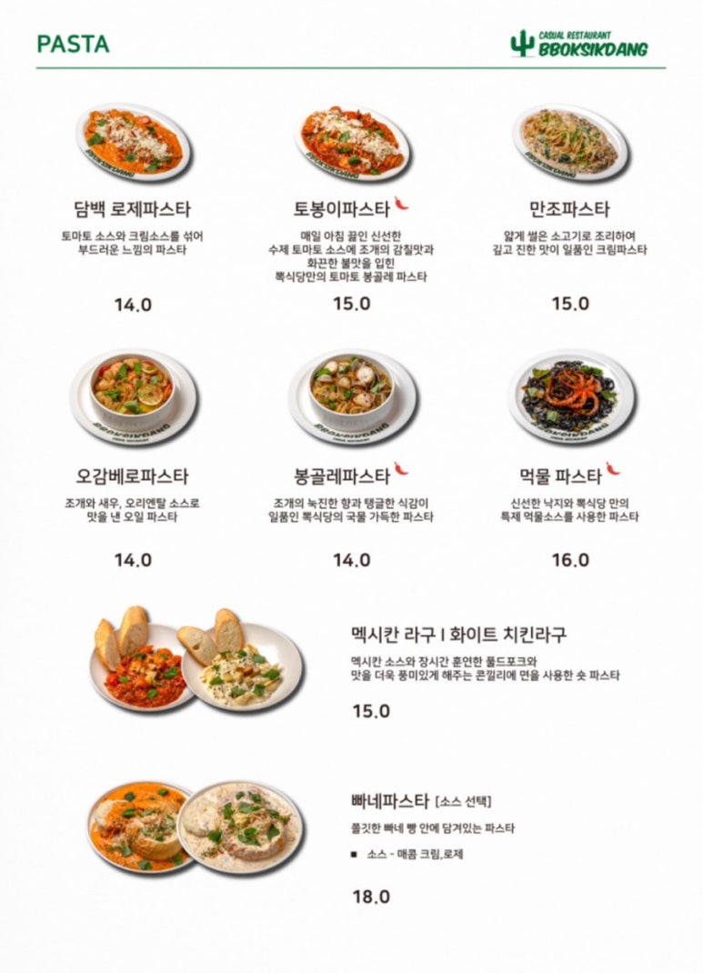 뽁식당 신촌점 이미지