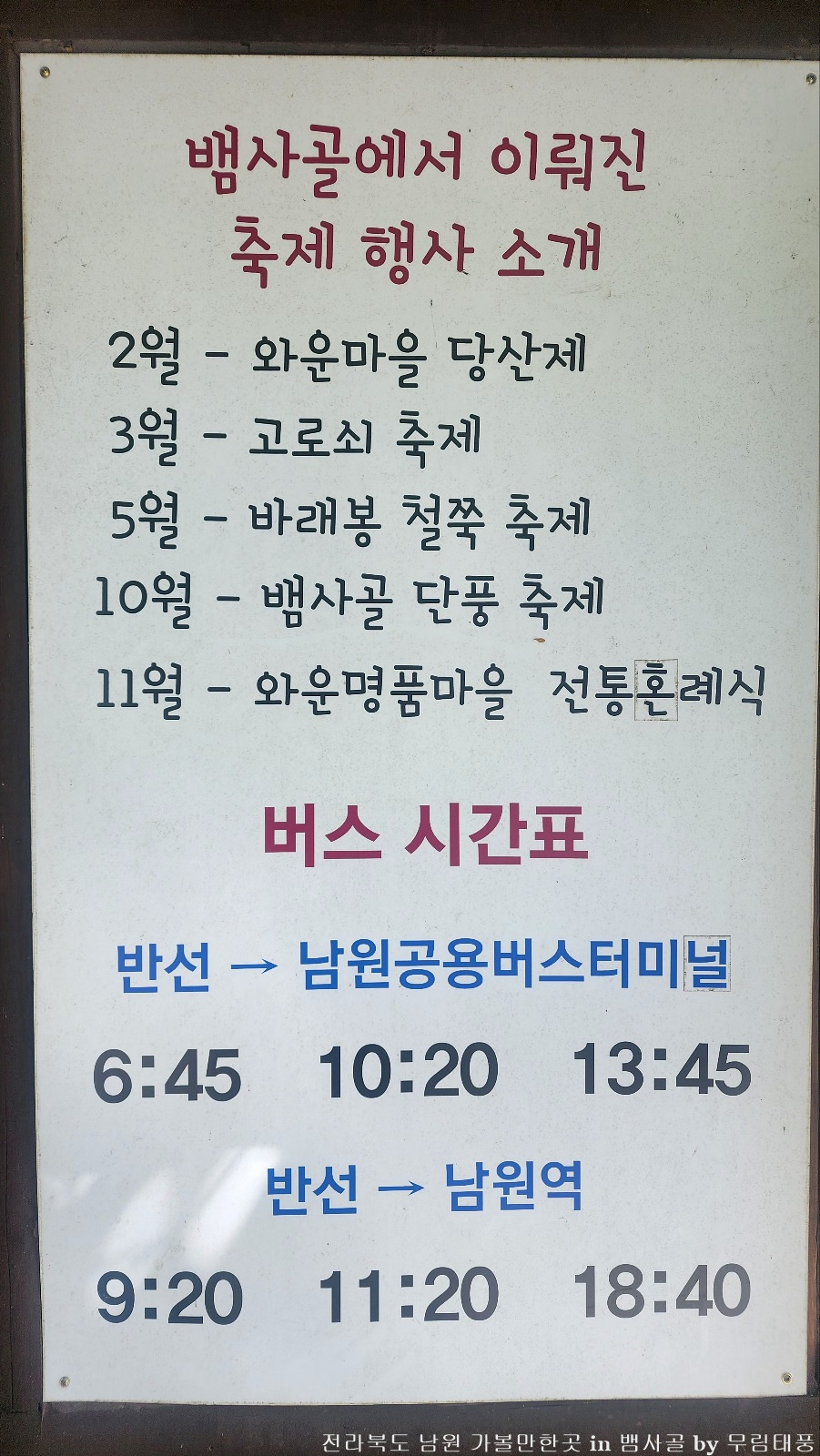 반선공용버스터미널 이미지