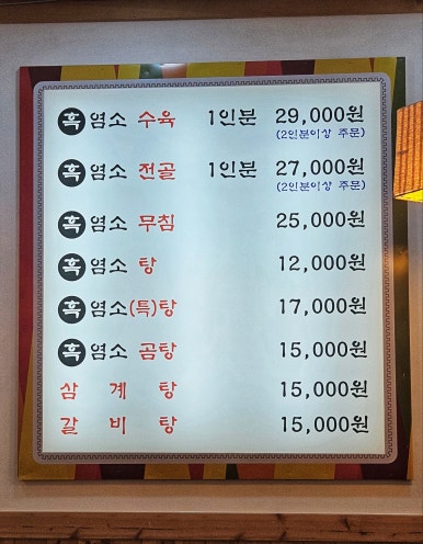 정드림흑염소 이미지