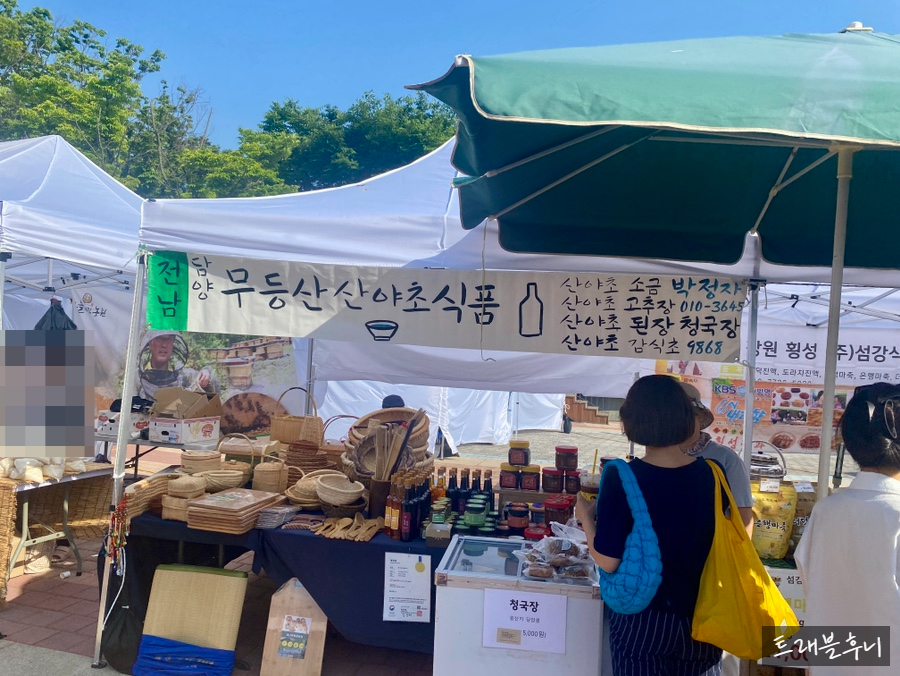 무등산 산야초식품 이미지
