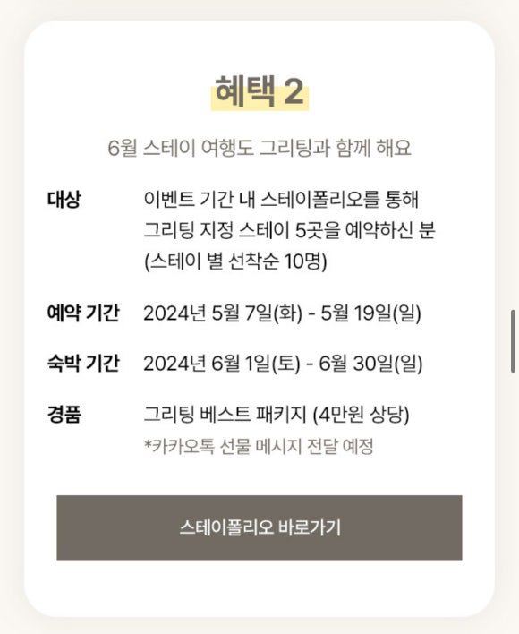 스테이물결 이미지