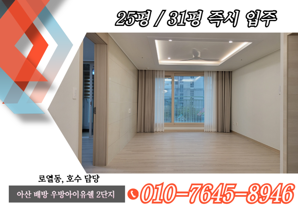 베스킨라빈스배방점 이미지
