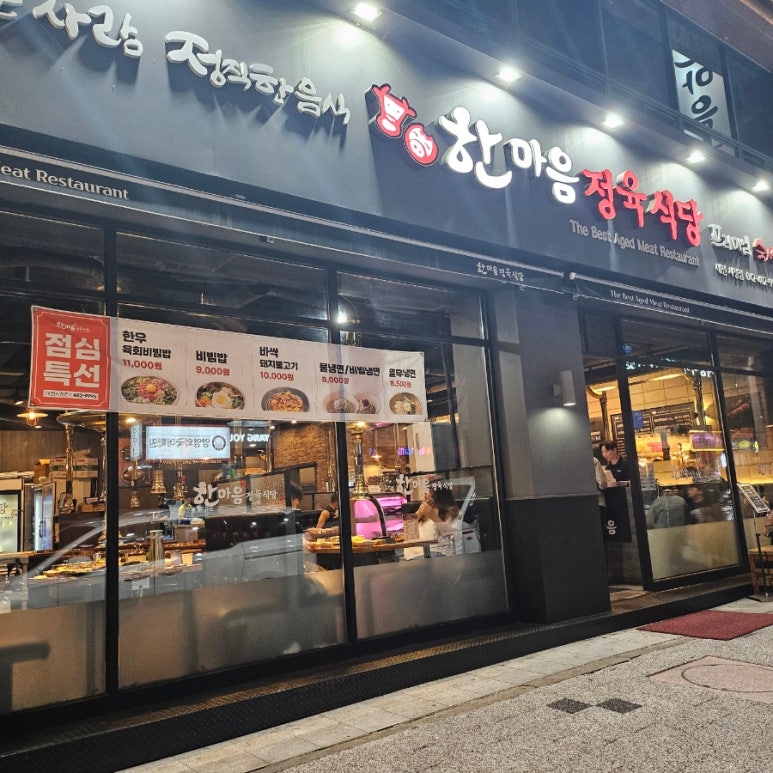 목화정육식당 이미지