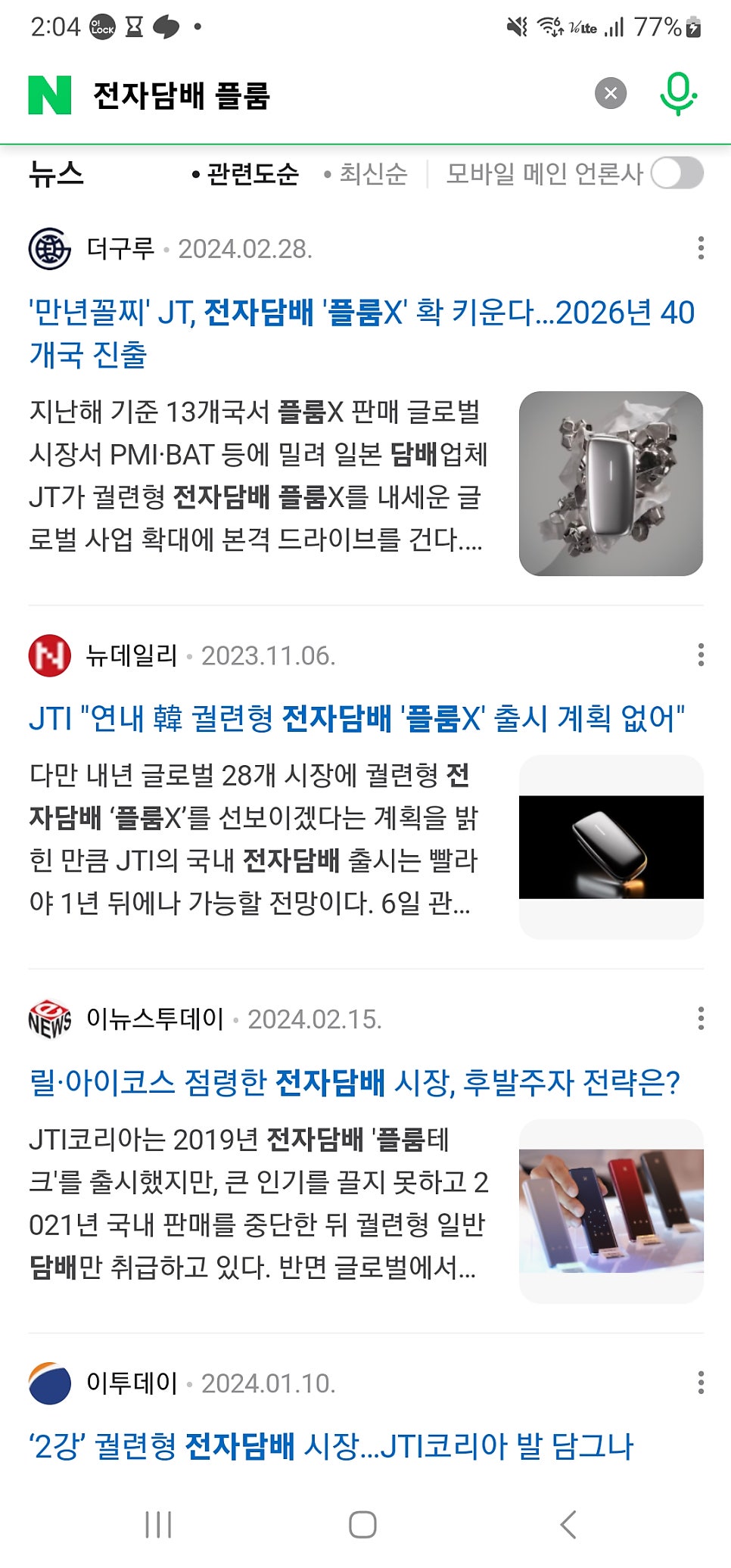 다은전자 이미지