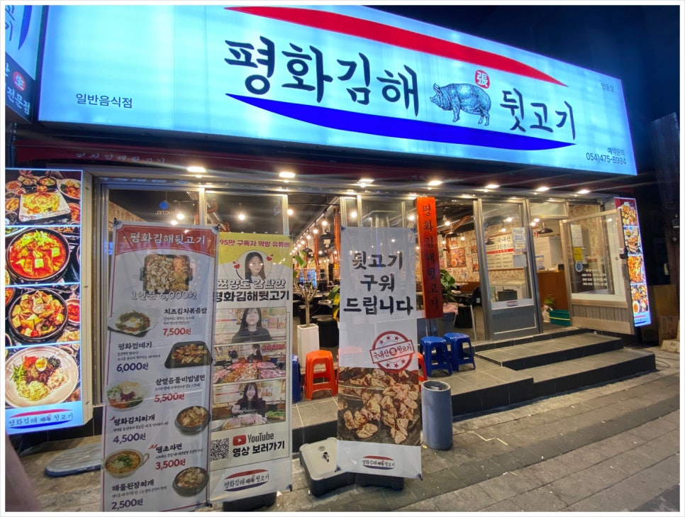 김해뒷고기 이미지