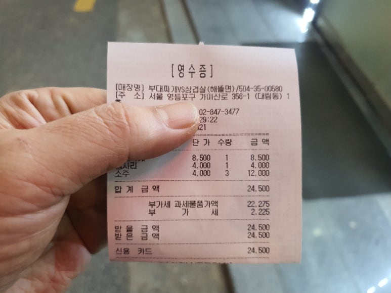 부대찌개VS삼겹살해뜰면 이미지