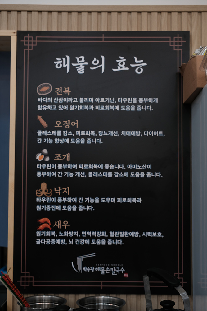 신선칼국수 이미지