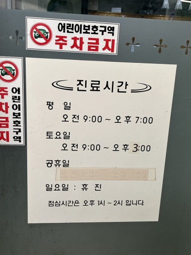 가족사랑한의원 이미지