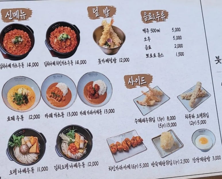 이루다제면소 대구죽전점 이미지