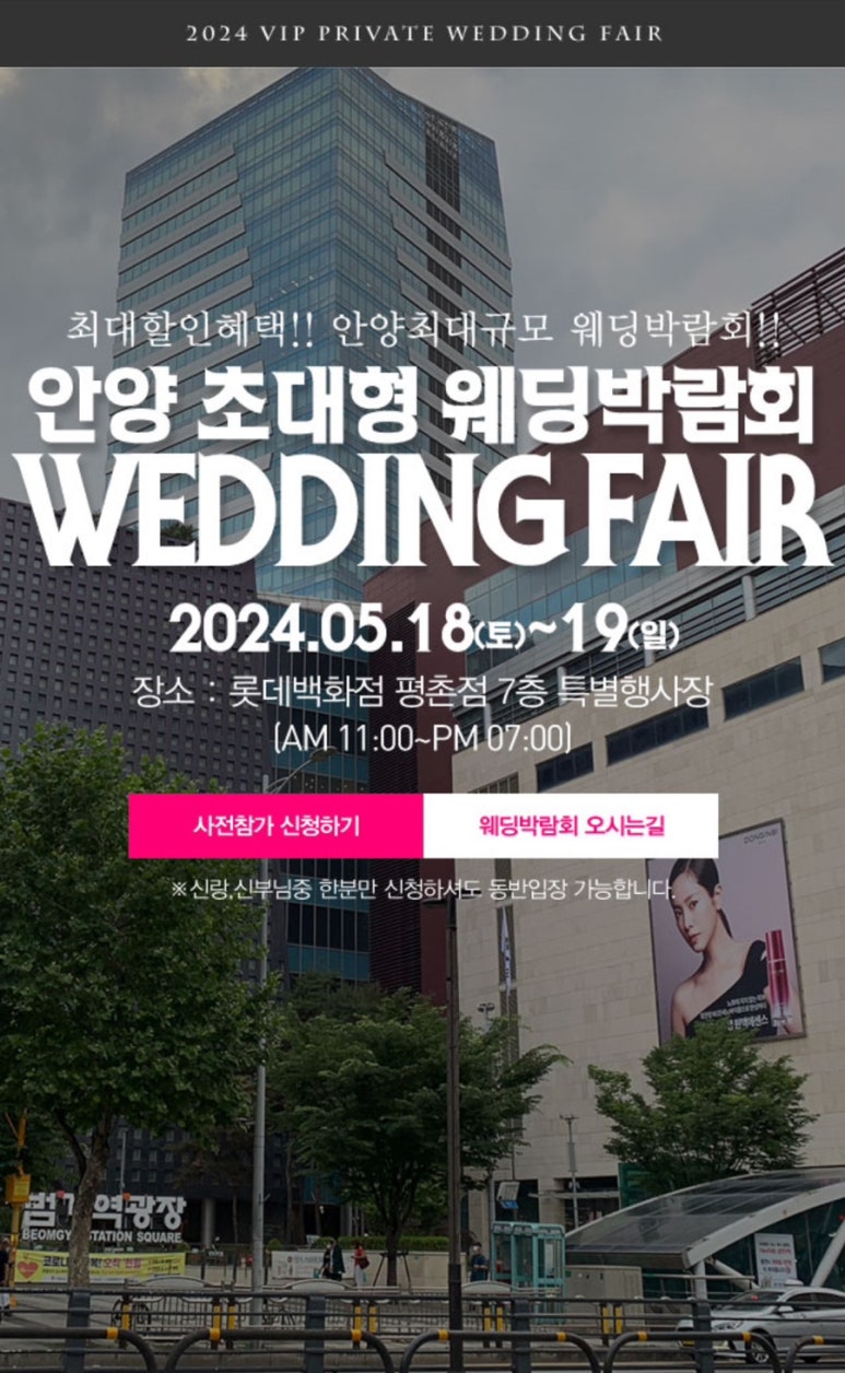 제이엠웨딩 이미지