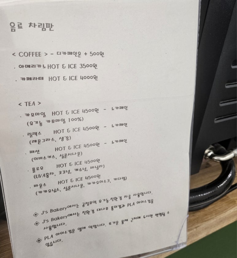 제이스밀 이미지