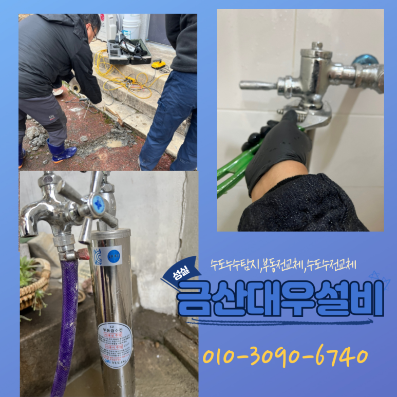 금산대우설비열쇠 이미지
