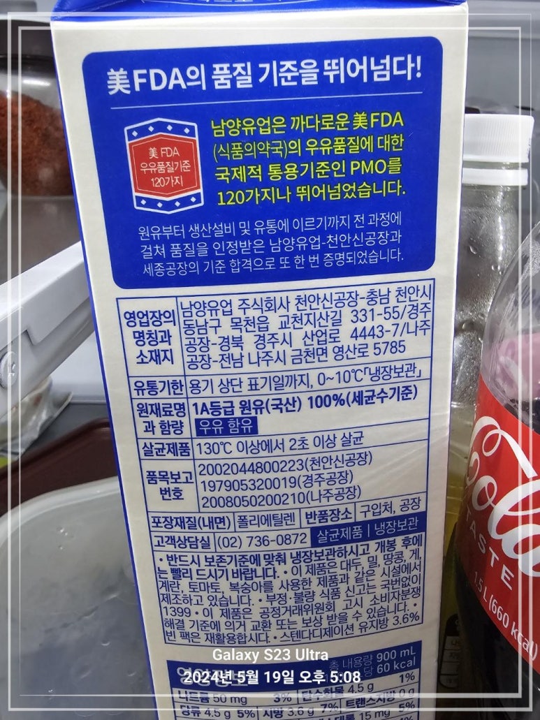 모심산양유 이미지