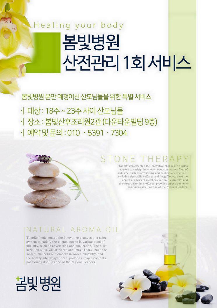 봄빛산후조리원(2관) 이미지