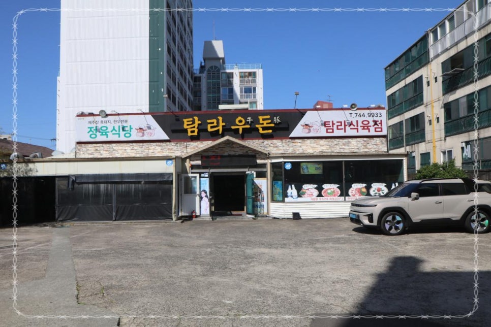 탐라정육 이미지
