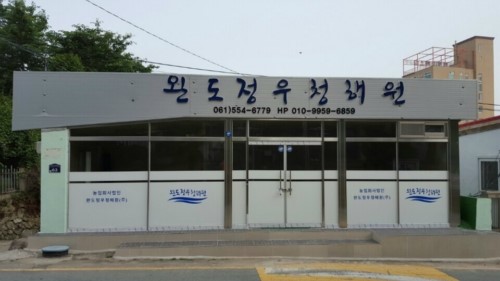 완도식품(주) 이미지
