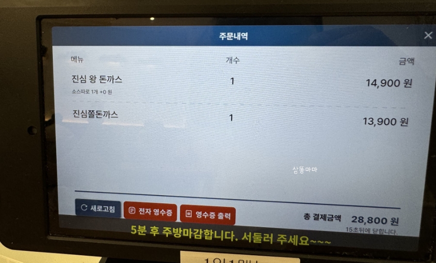 진심왕돈까스역북점 이미지