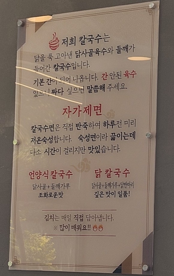 언양닭칼국수진해자은점 이미지