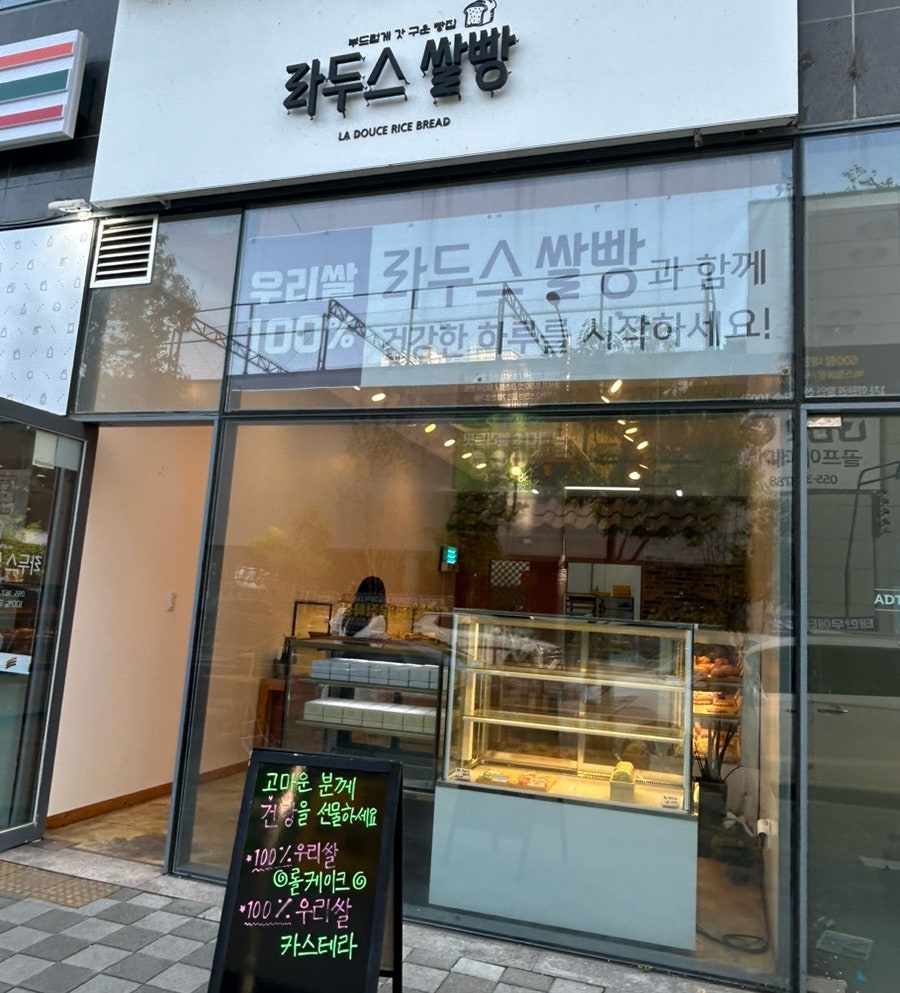 라두스쌀빵 이미지