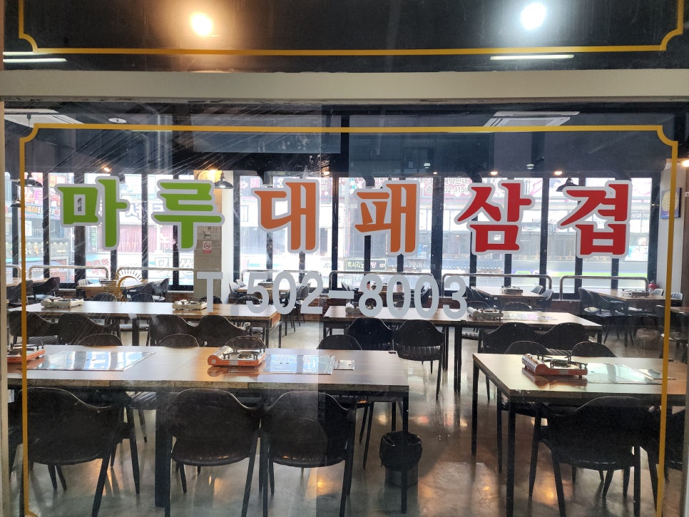 마루대패 이미지