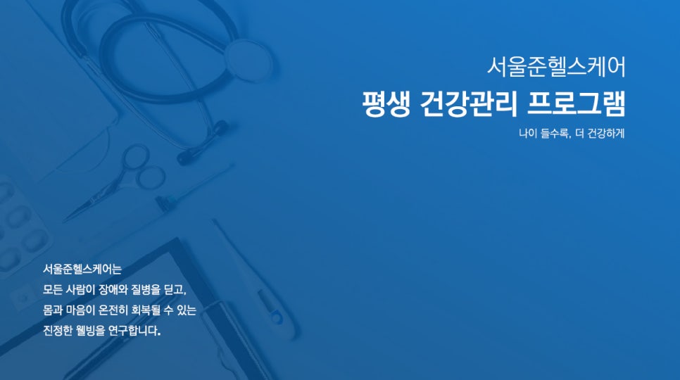 준헬스케어 이미지