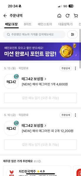 테그42보성점 이미지