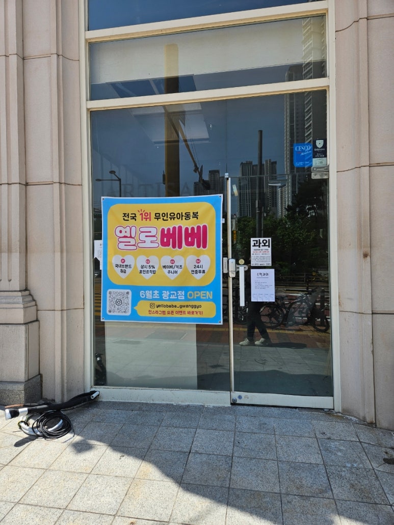 옐로베베광교 이미지