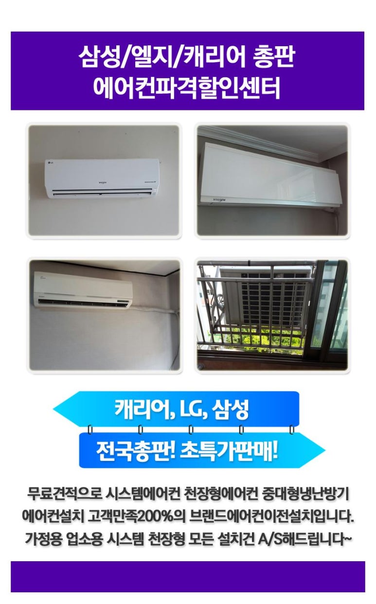 조은에어컨 이미지