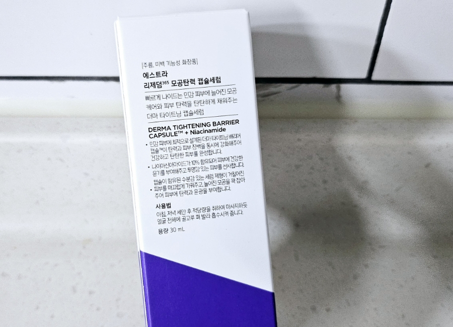 365종합화장품 이미지