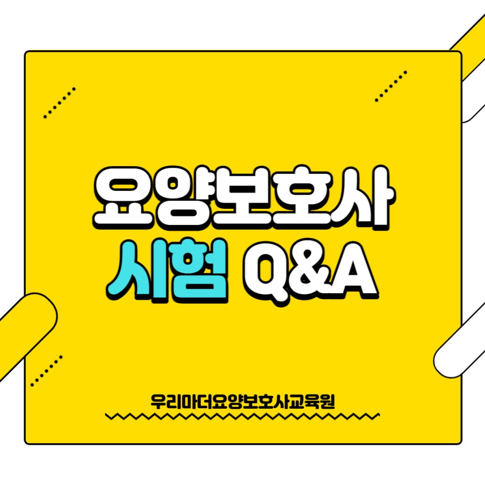 우리마더요양보호사교육원 이미지