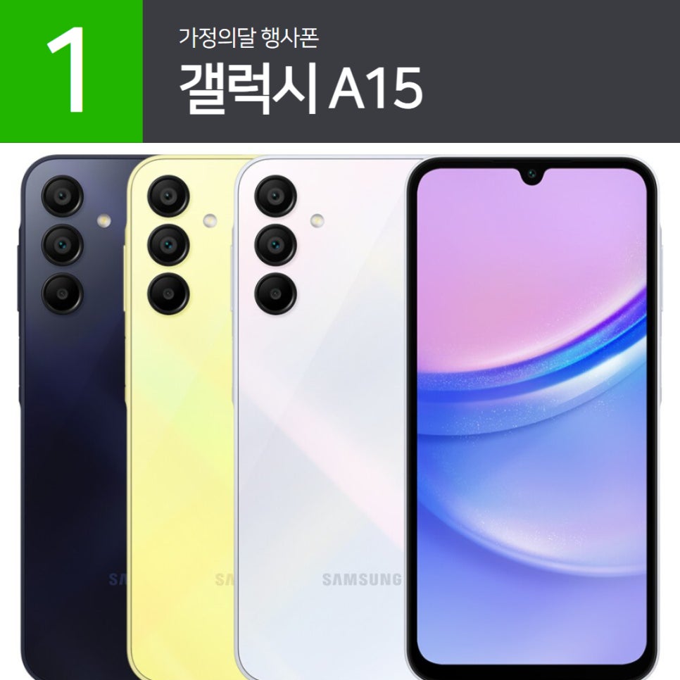 우리동네공짜폰 이미지