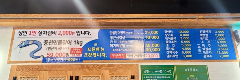 김해통큰장어 이미지