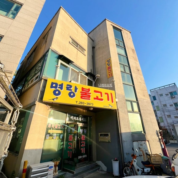 명랑불고기 이미지