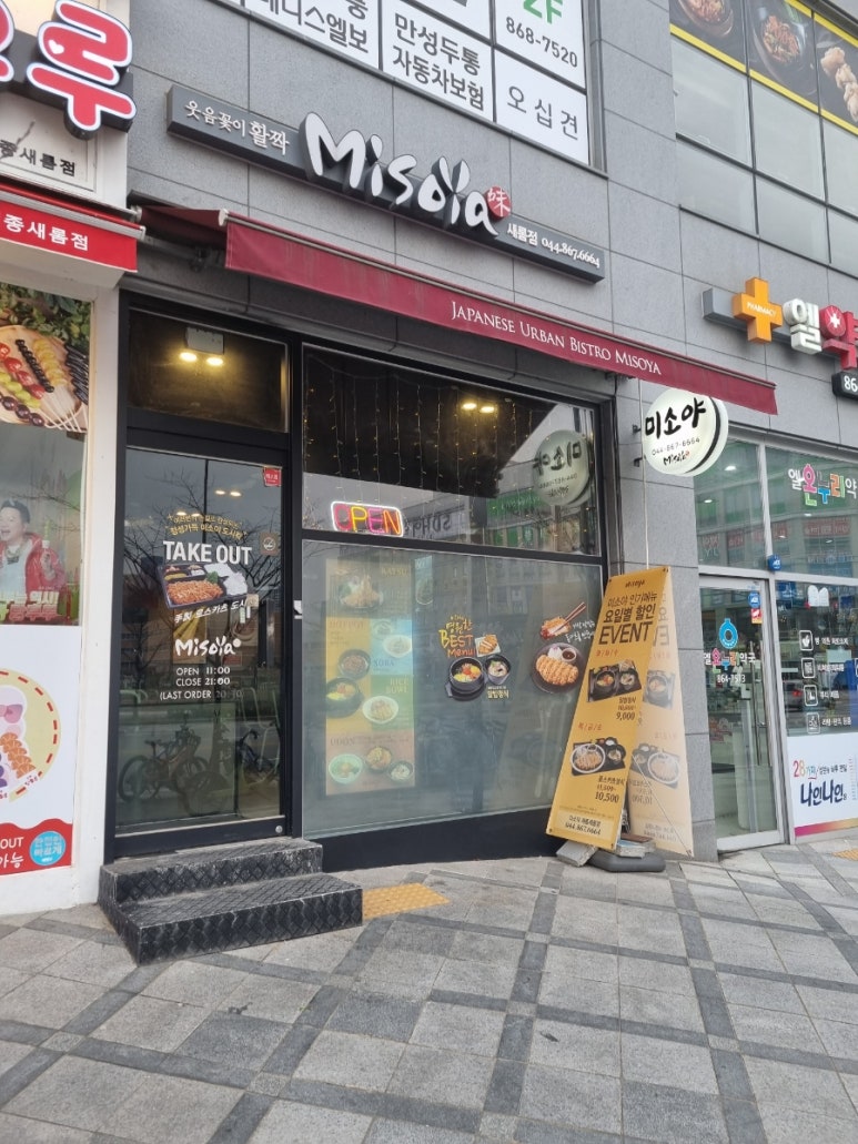 미소야새롬점 이미지