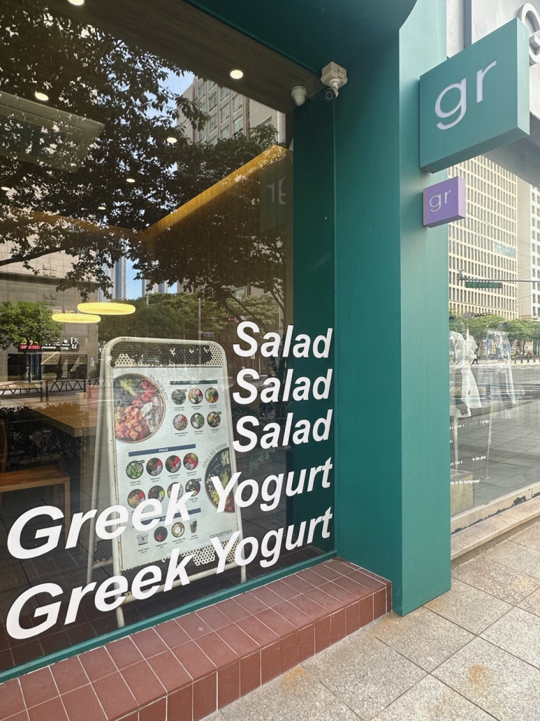 그리너 해운대장산점 이미지
