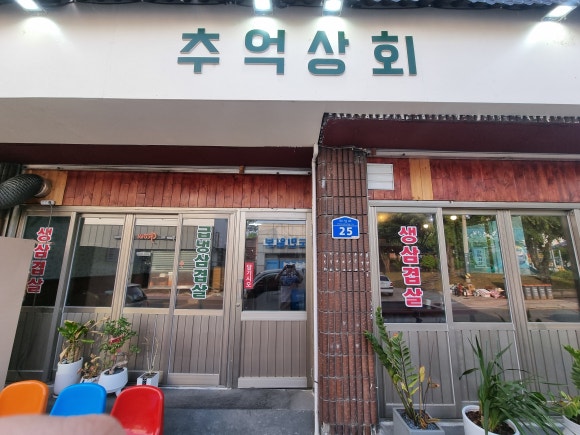 횡성상회 이미지