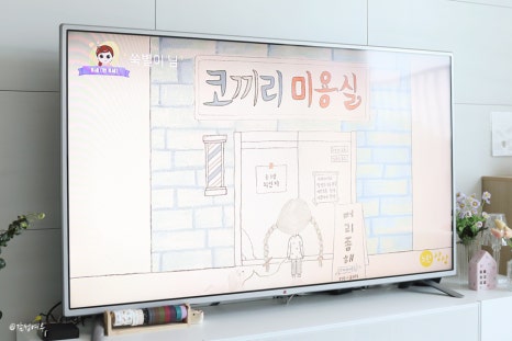 김철수미용실 이미지
