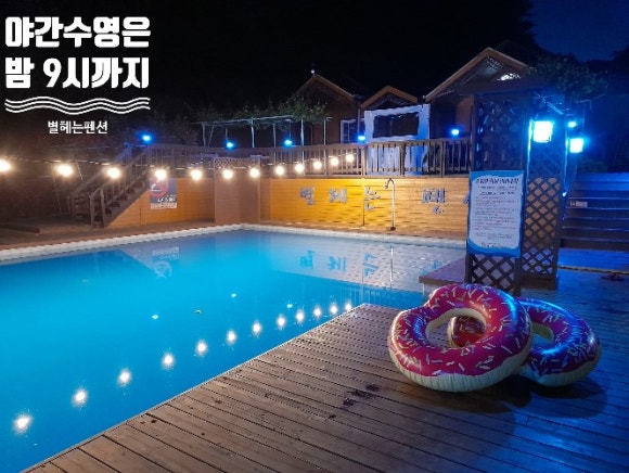 작약꽃펜션 이미지
