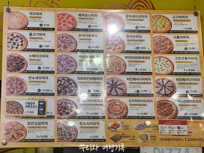 피자스쿨김해 이미지