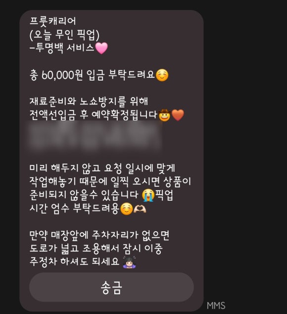 해브어프룻 이미지