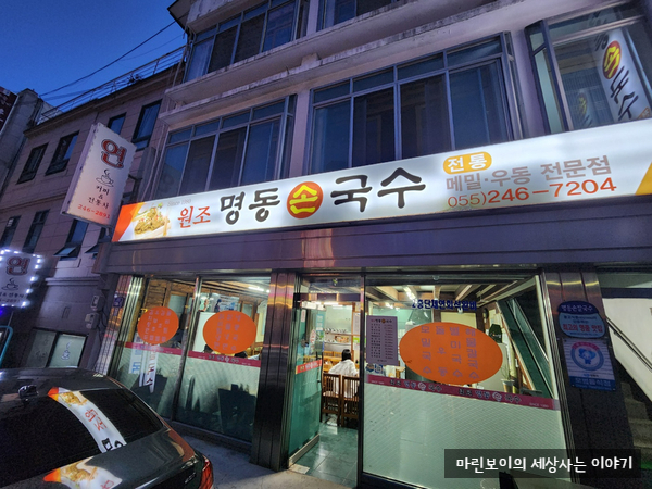 명동손국수 이미지