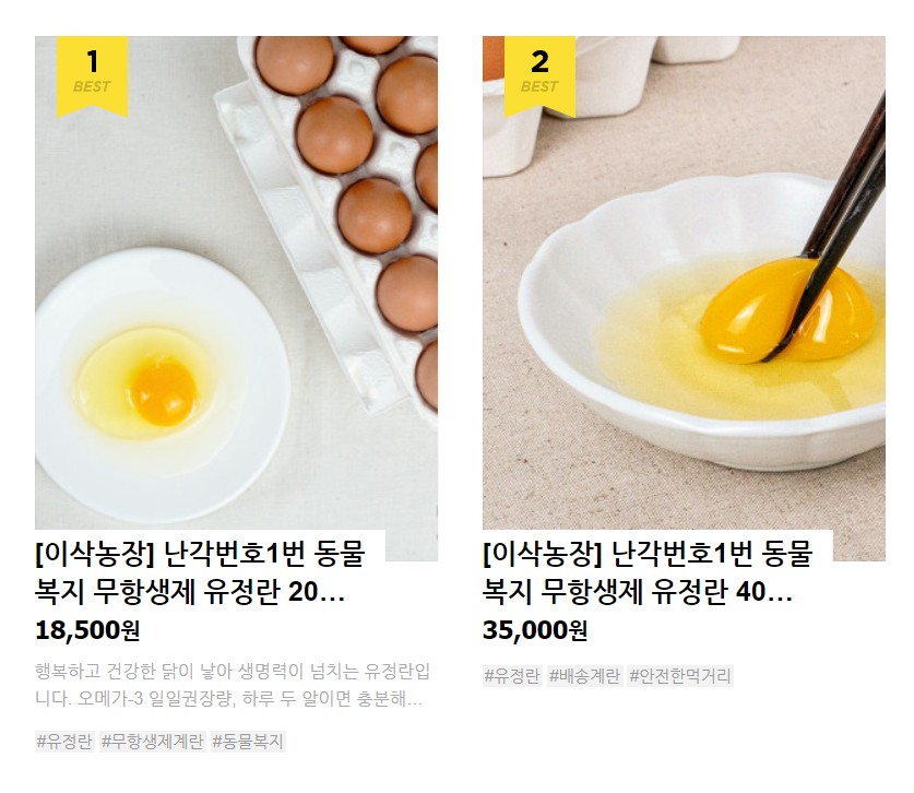 이삭 축산물 이미지