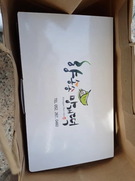 향송송망개떡 이미지