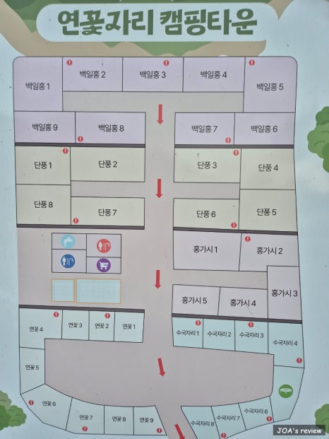 연꽃자리 캠핑타운 이미지