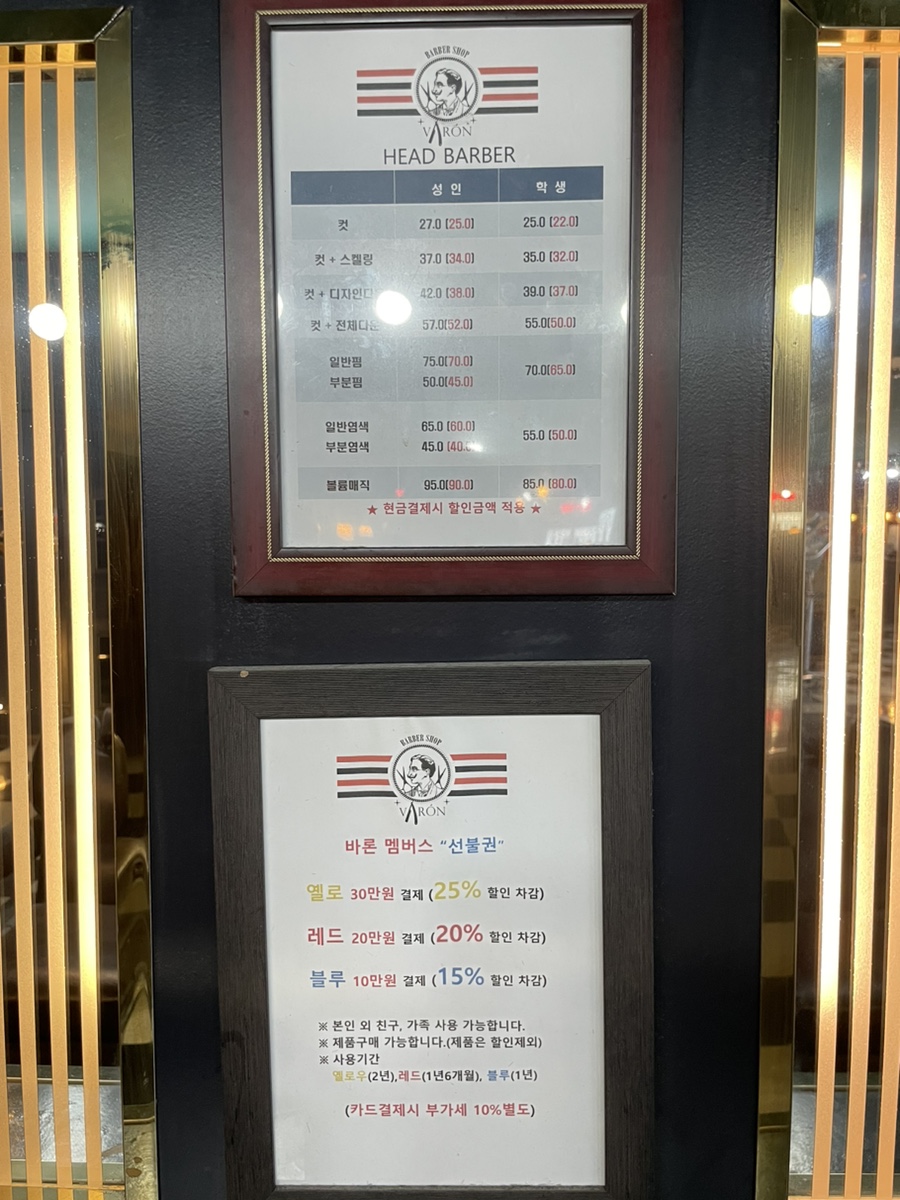 바론스타일 이미지