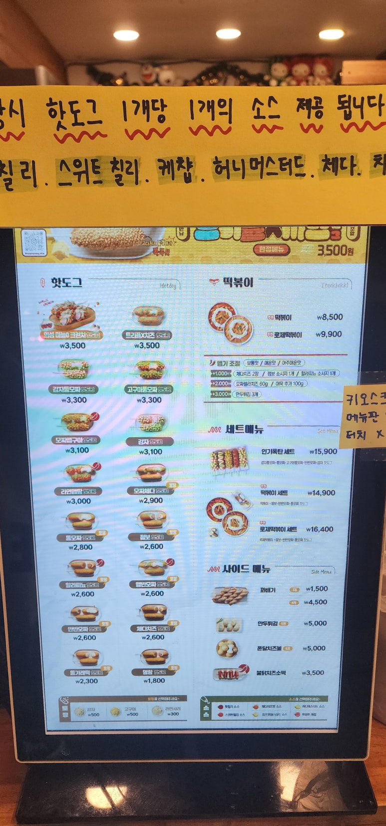 명랑핫도그망원역점 이미지